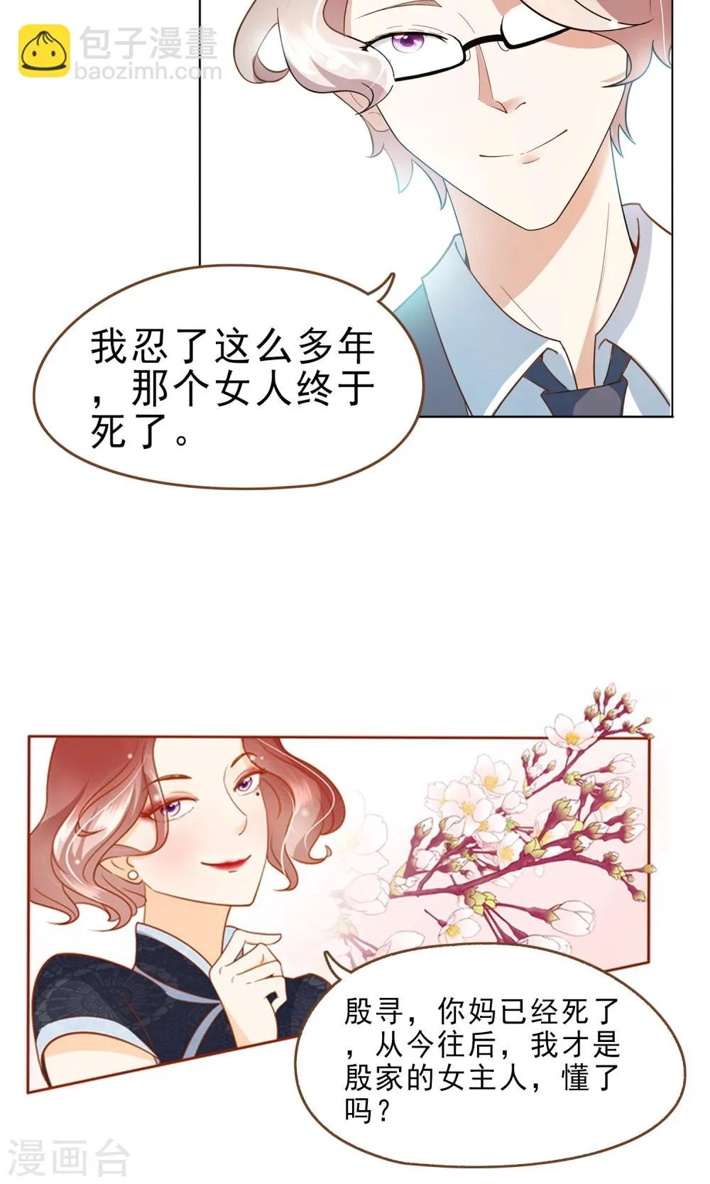预告 第4页