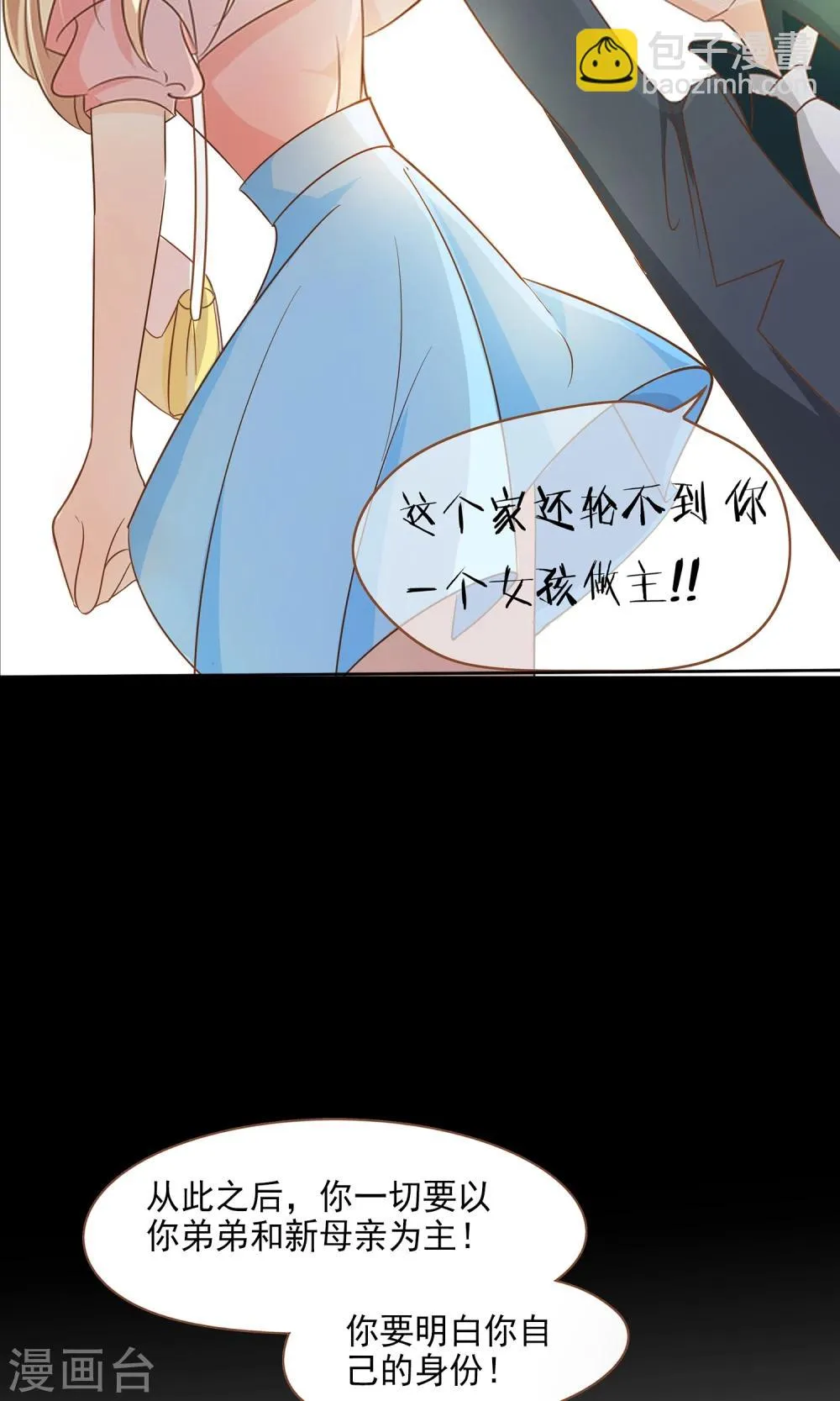 预告 第7页