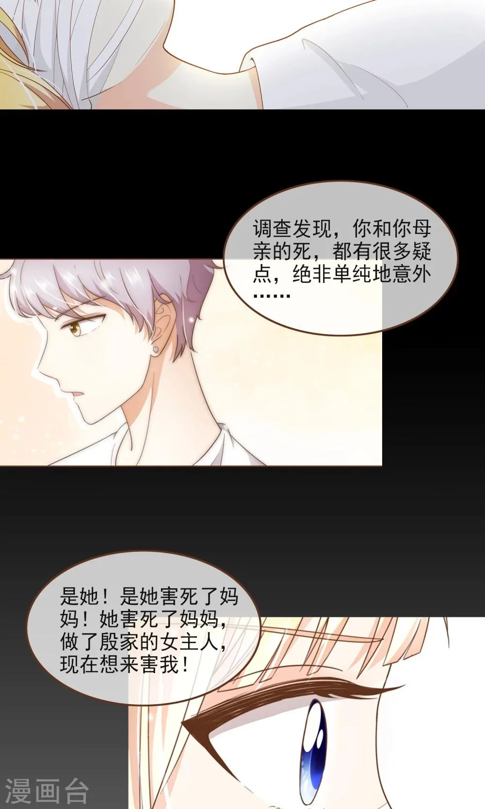 预告 第17页
