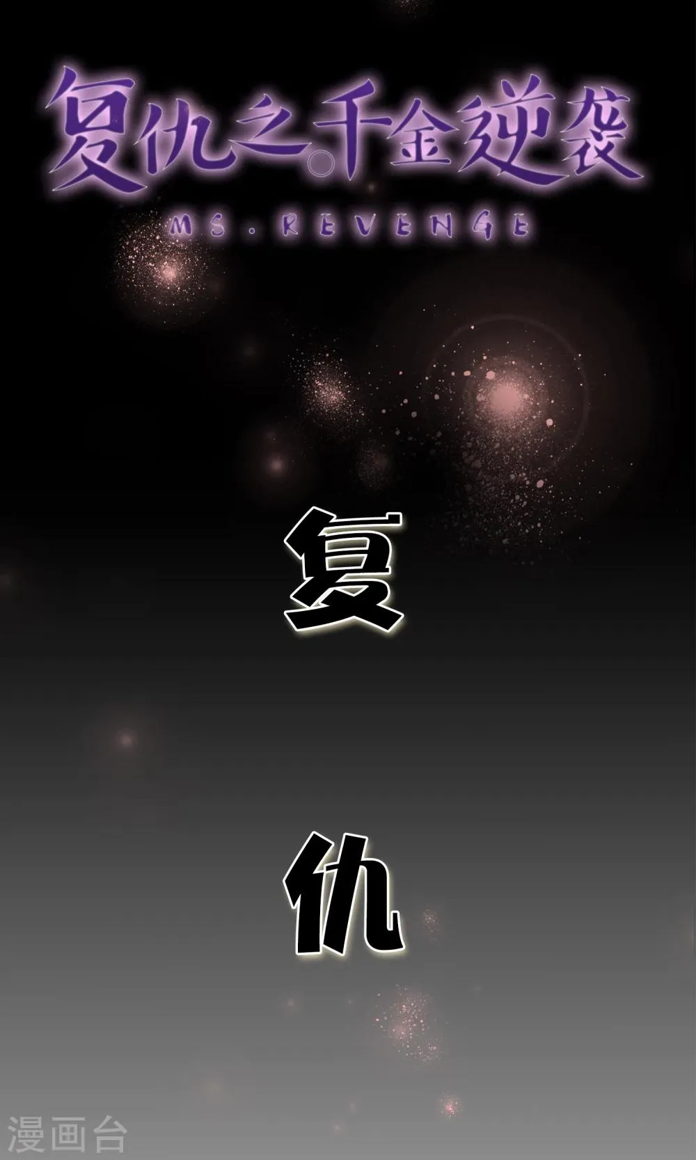 预告 第23页