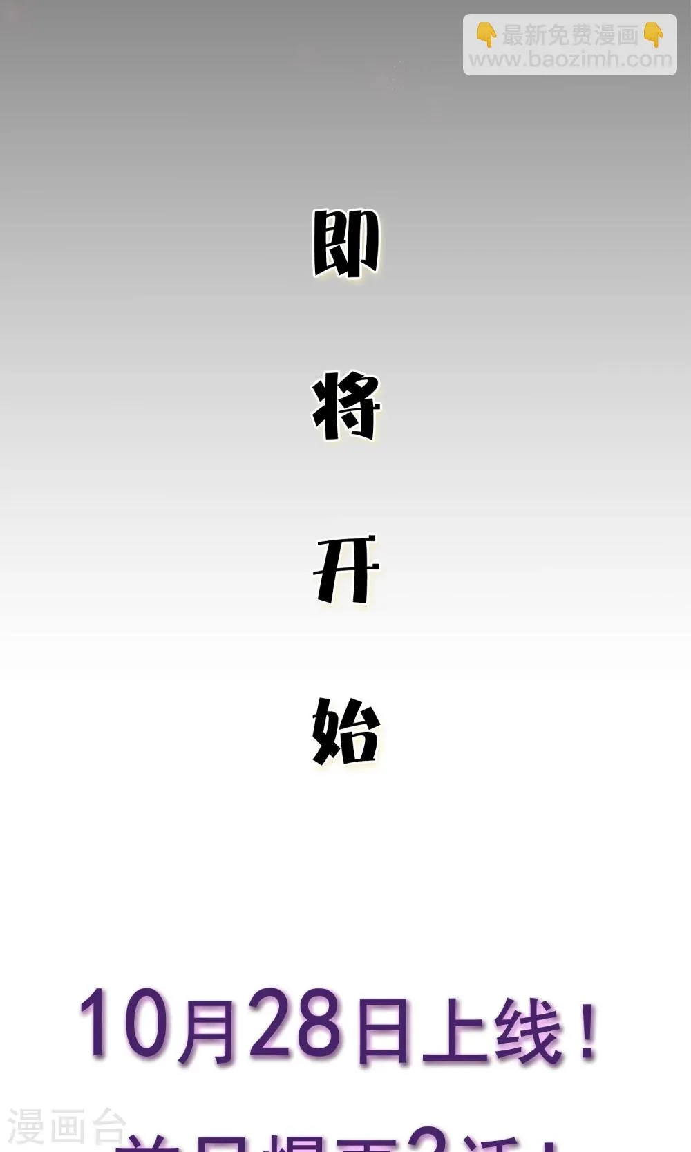 预告 第24页