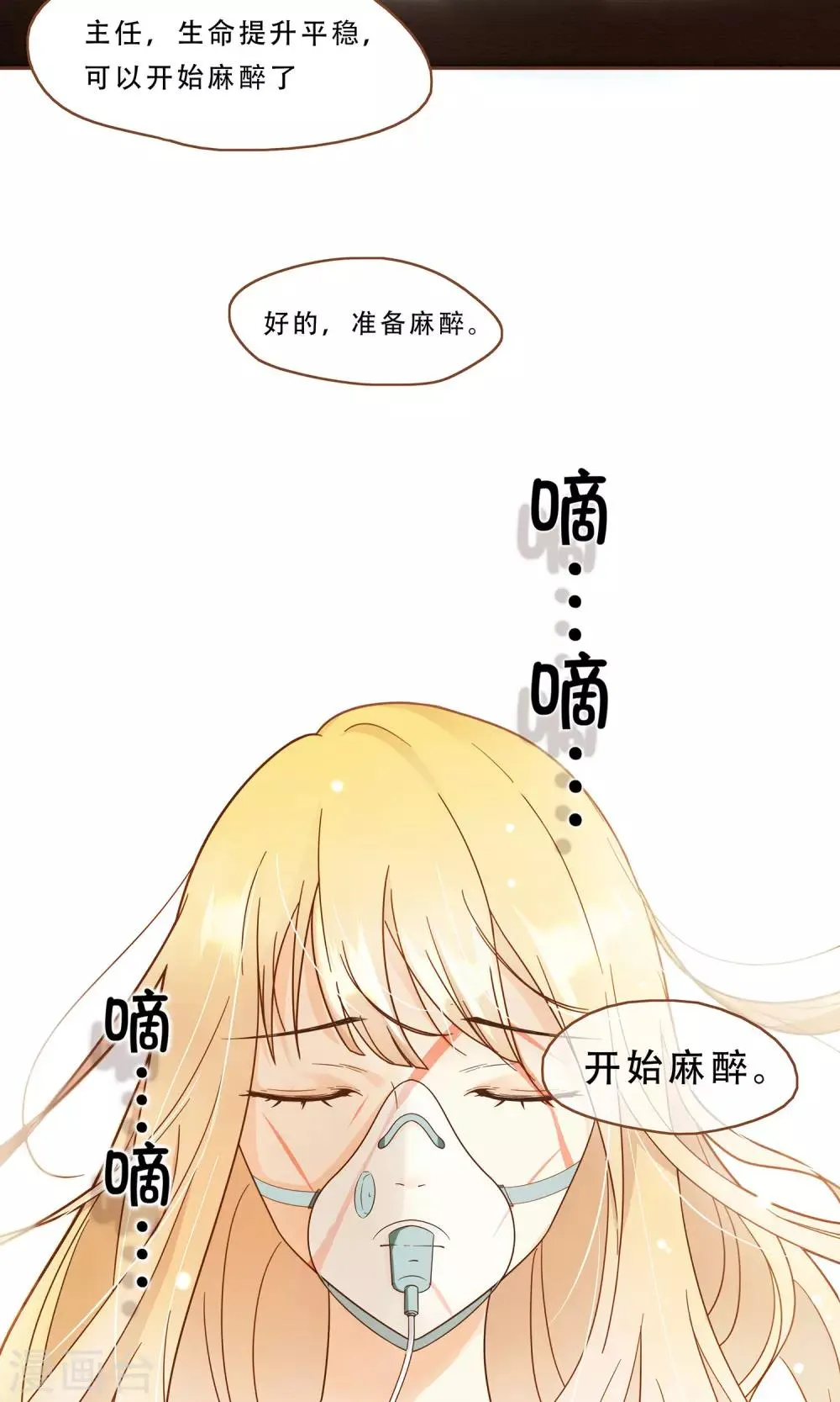 第1话 归国 第4页