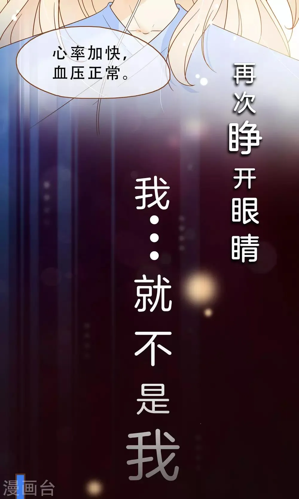 第1话 归国 第5页