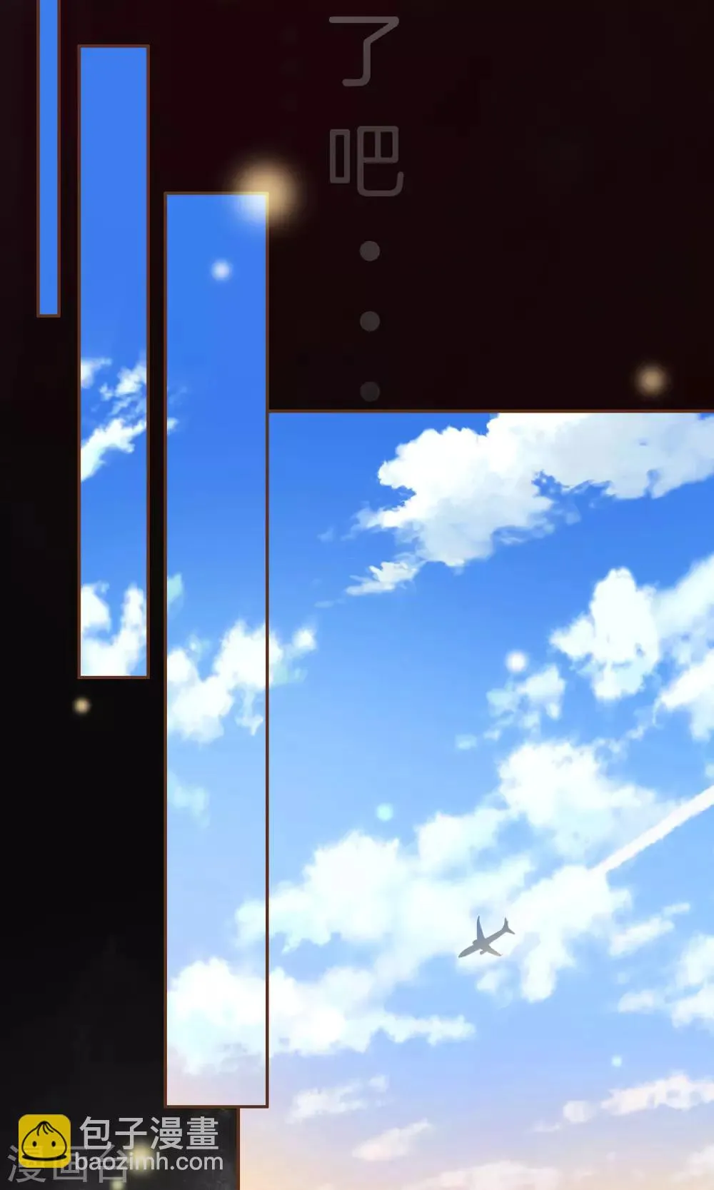 第1话 归国 第6页