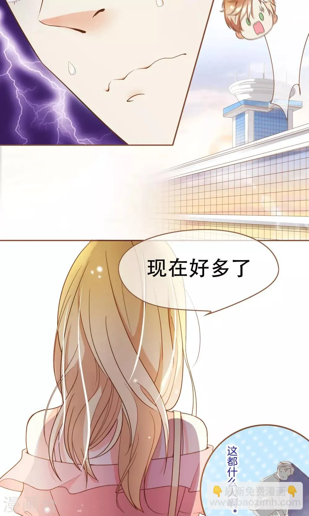 第1话 归国 第14页