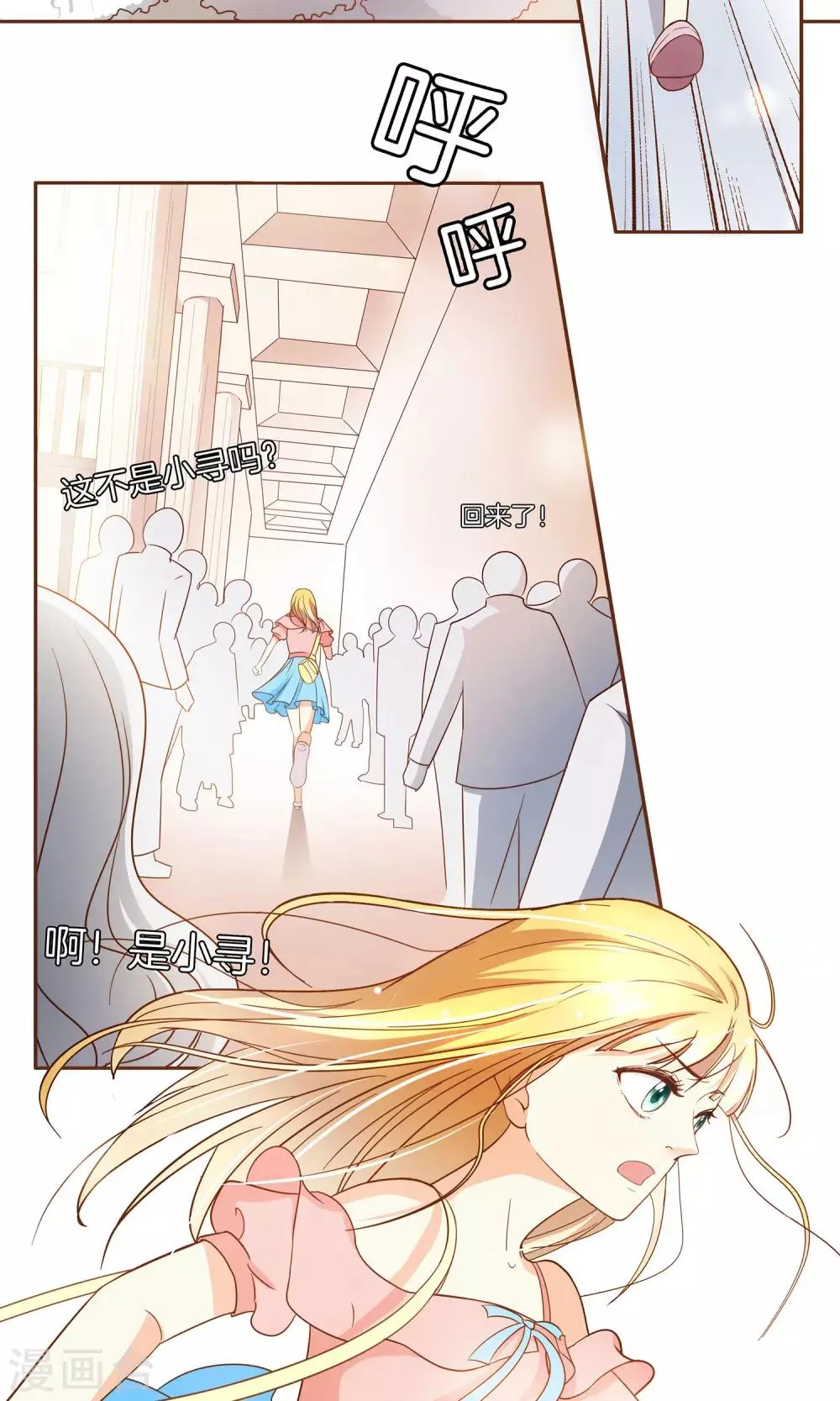 第1话 归国 第16页