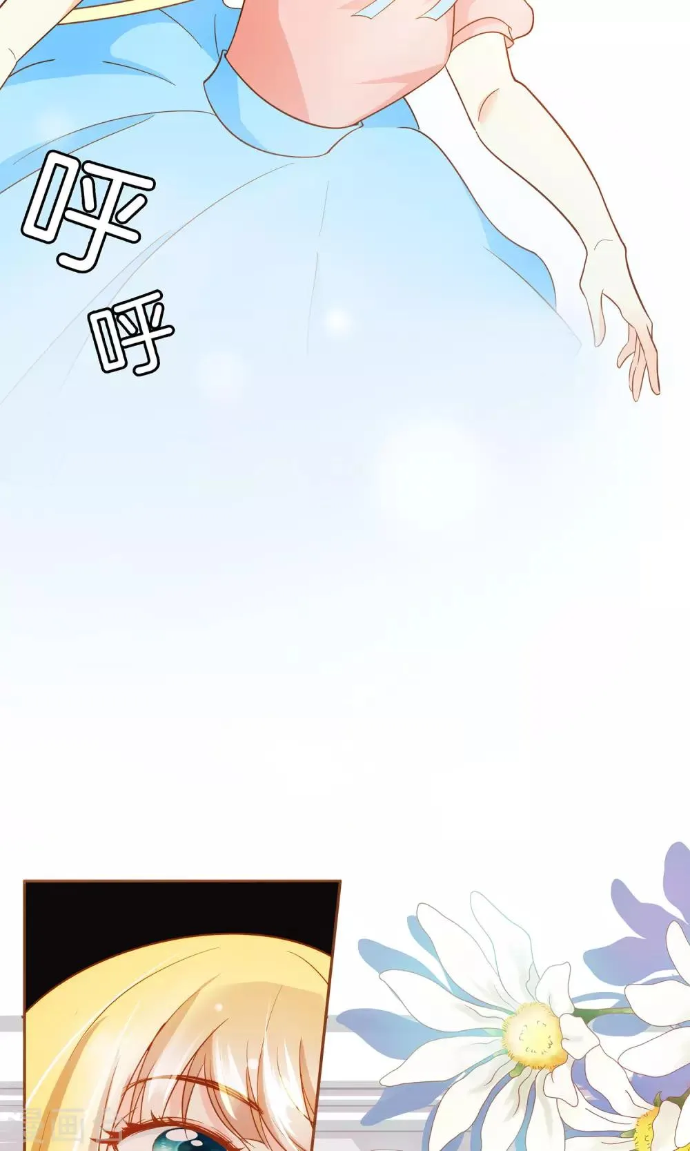 第1话 归国 第17页