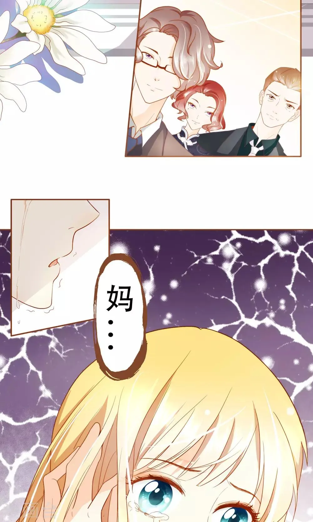 第1话 归国 第19页