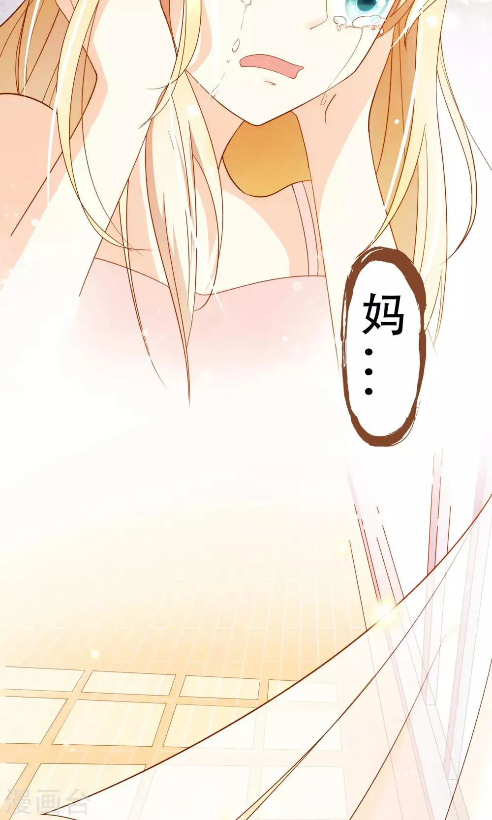 第1话 归国 第20页