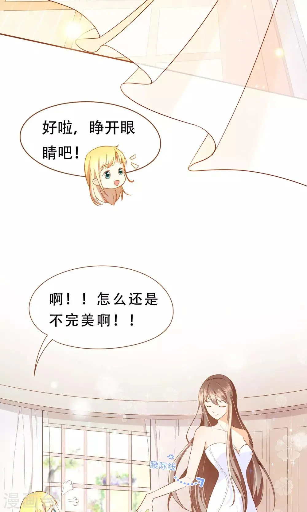 第1话 归国 第21页