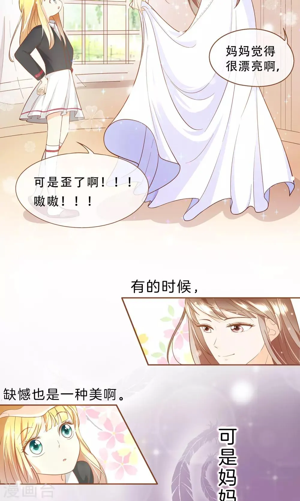 第1话 归国 第22页