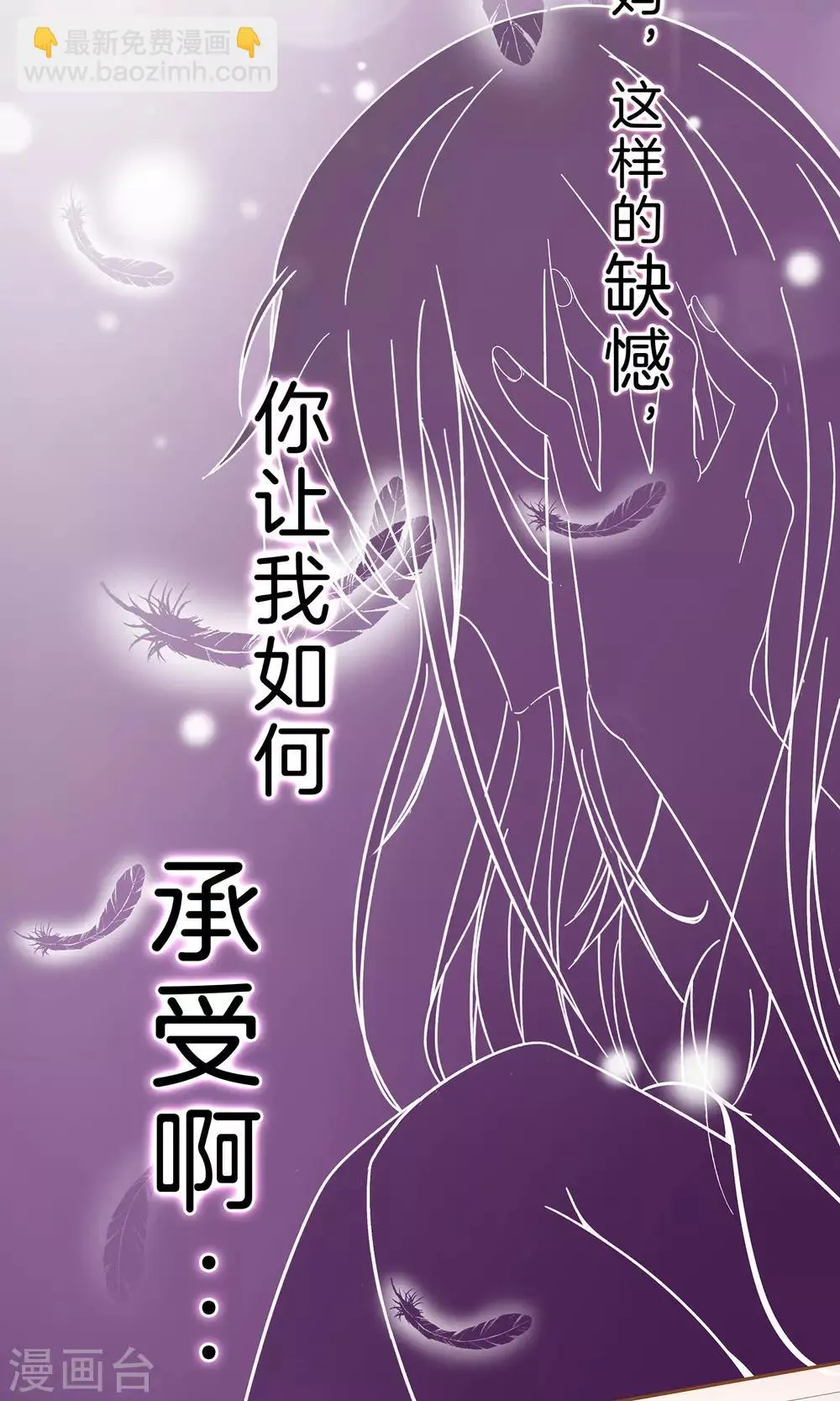 第1话 归国 第23页