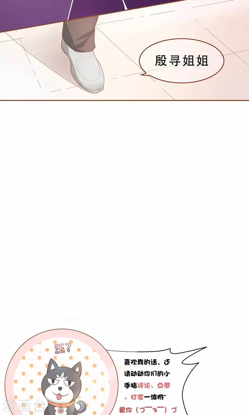 第1话 归国 第24页