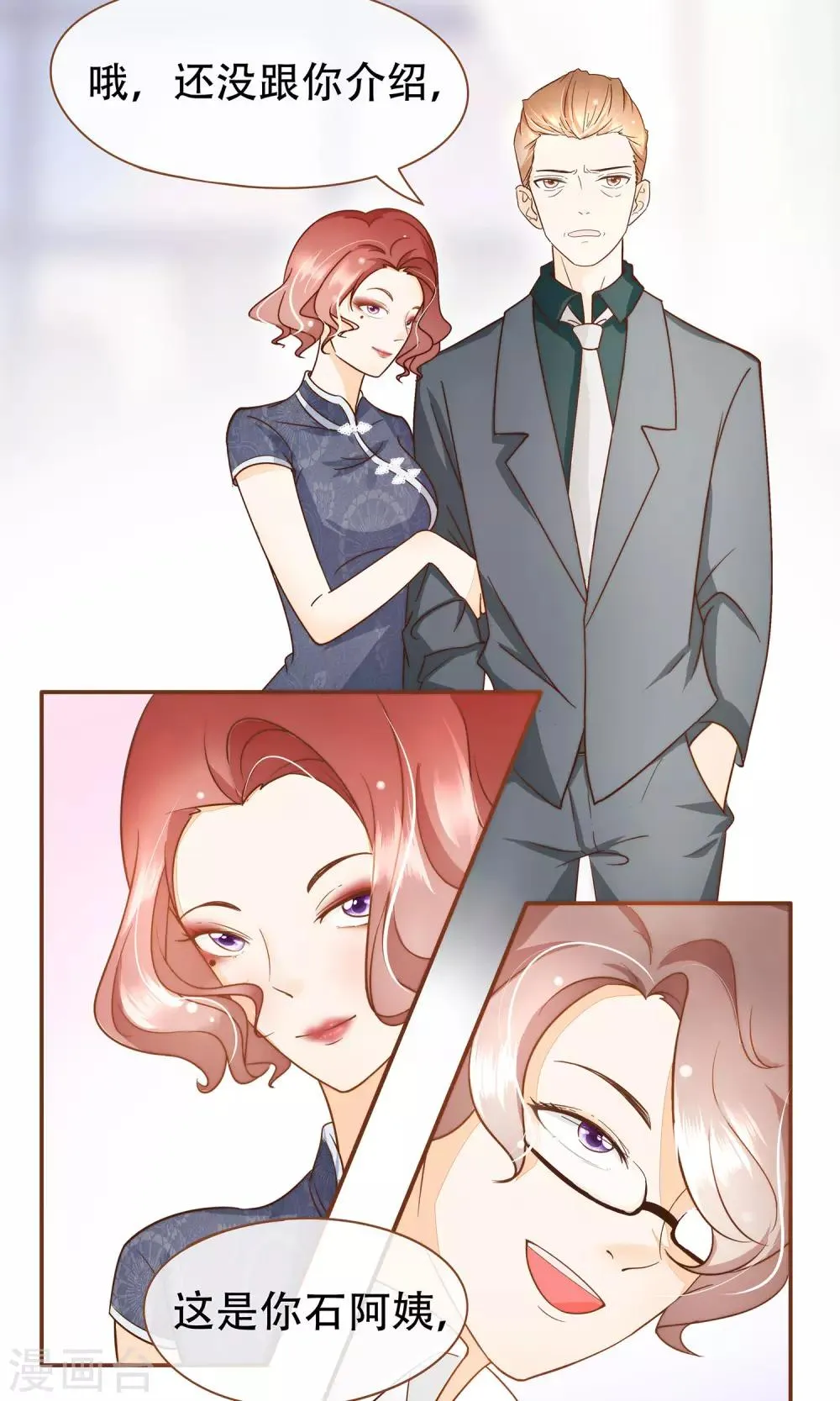 第2话 意外 第6页