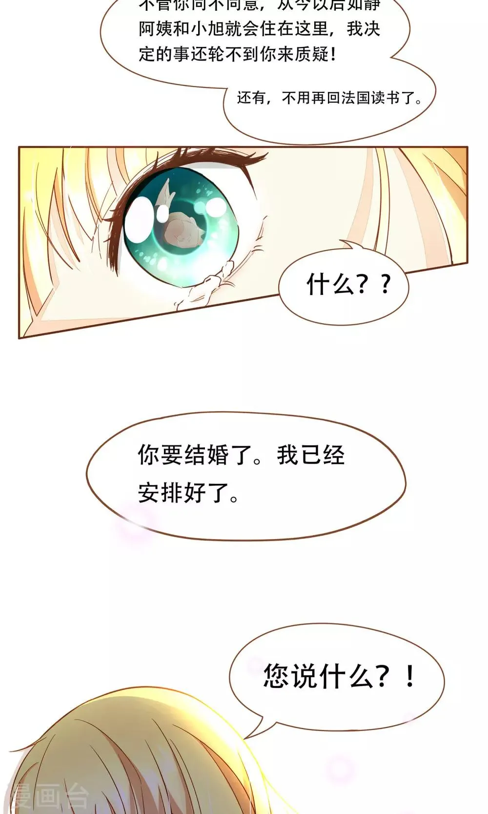 第2话 意外 第10页