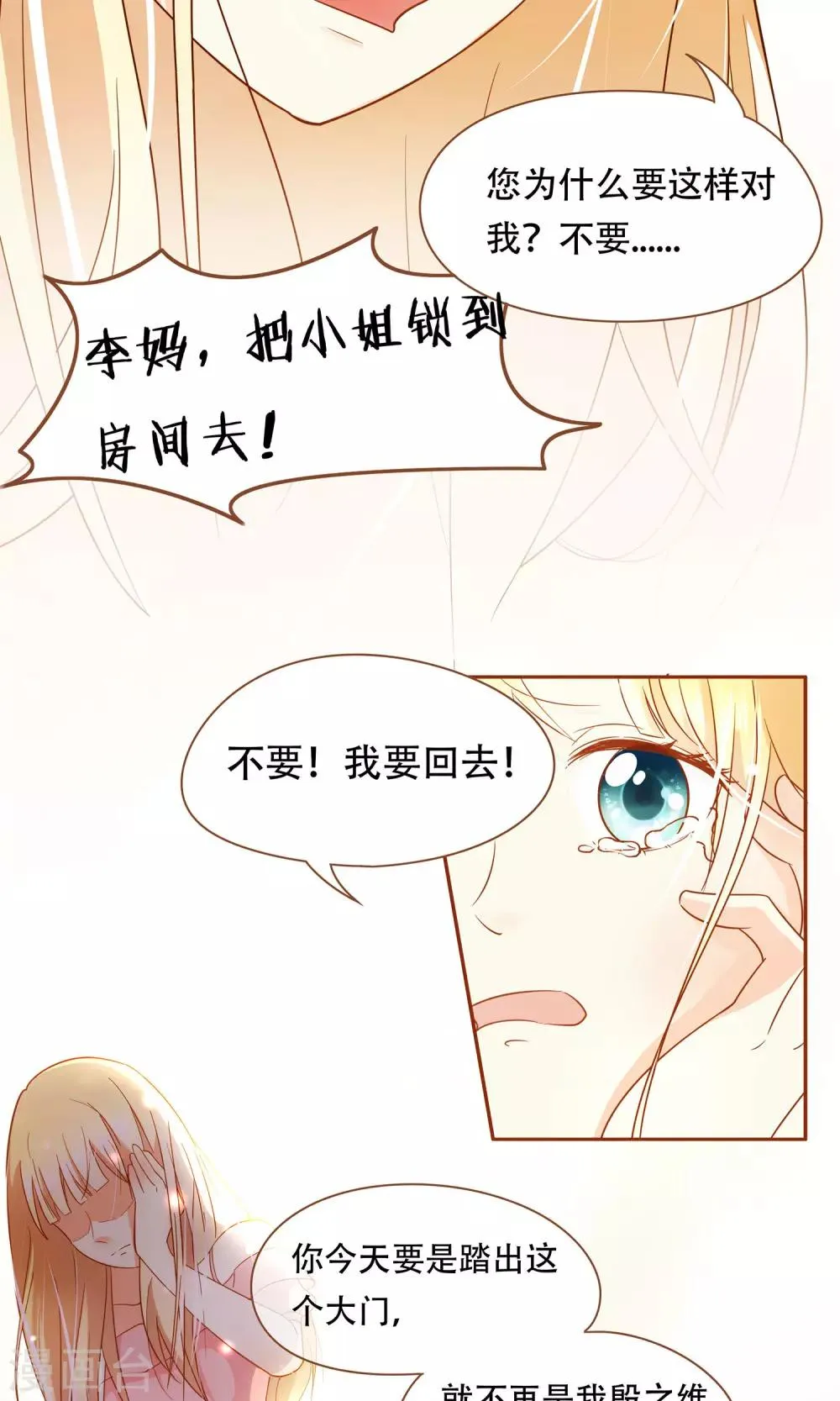 第2话 意外 第13页
