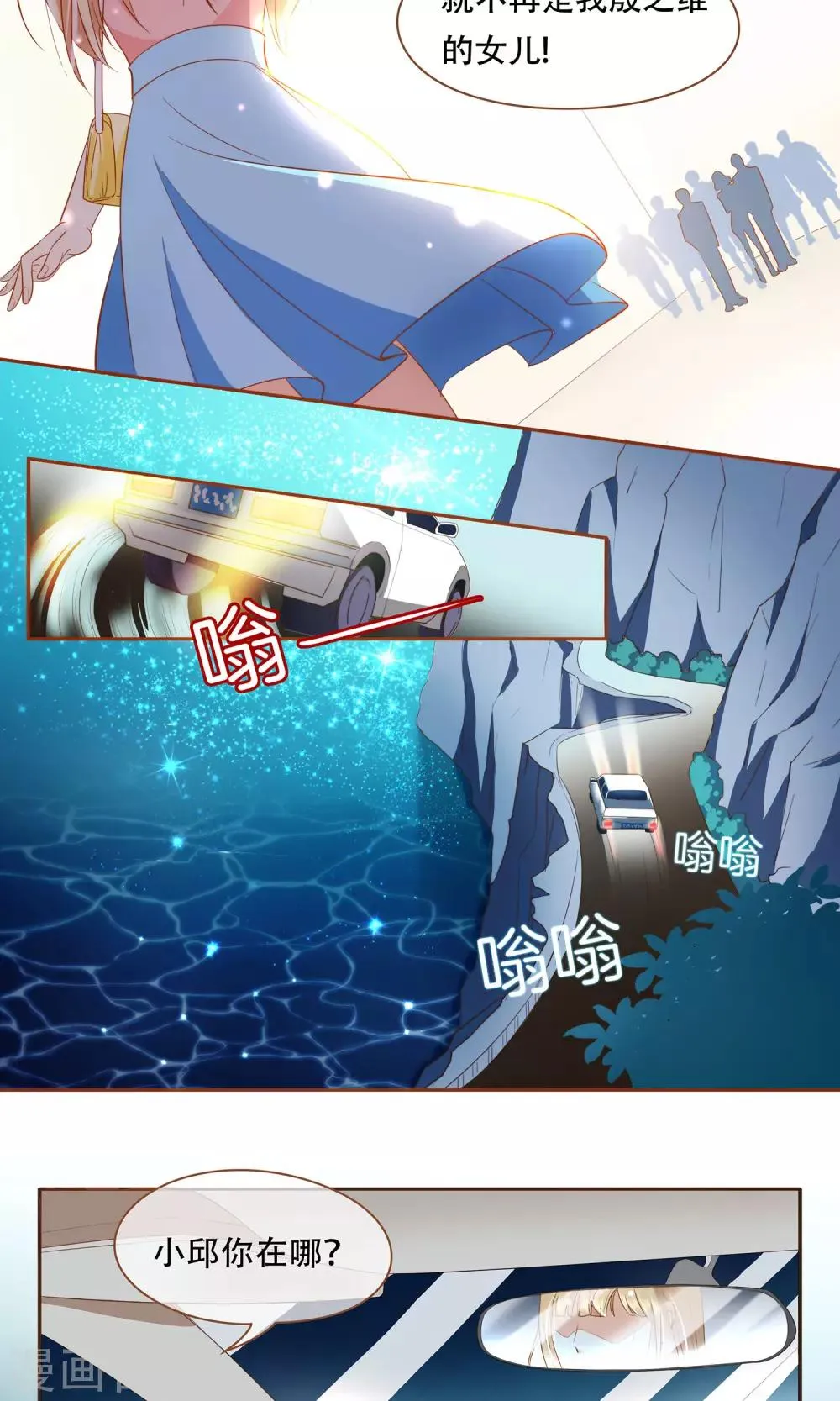 第2话 意外 第14页