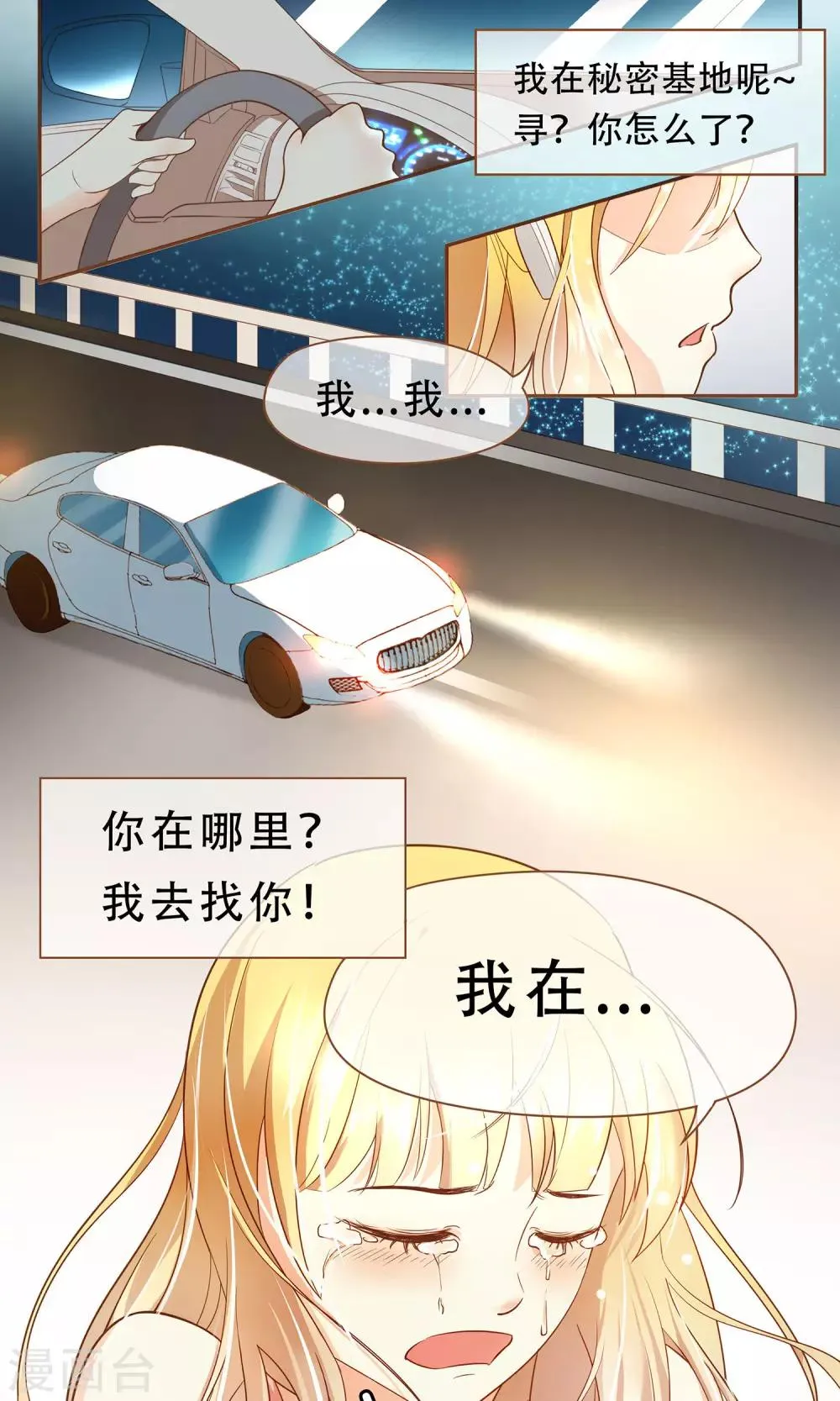 第2话 意外 第15页