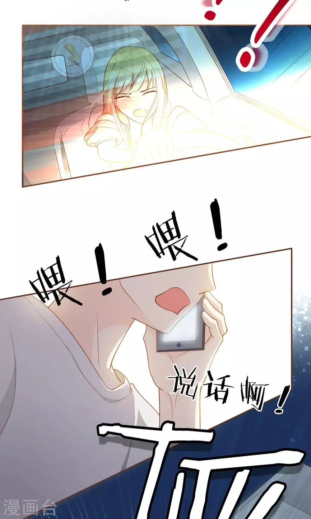 第2话 意外 第17页