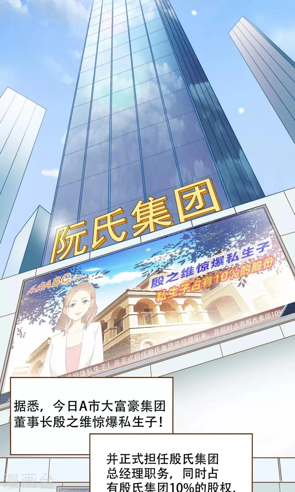 第3话 疑点重重 第3页