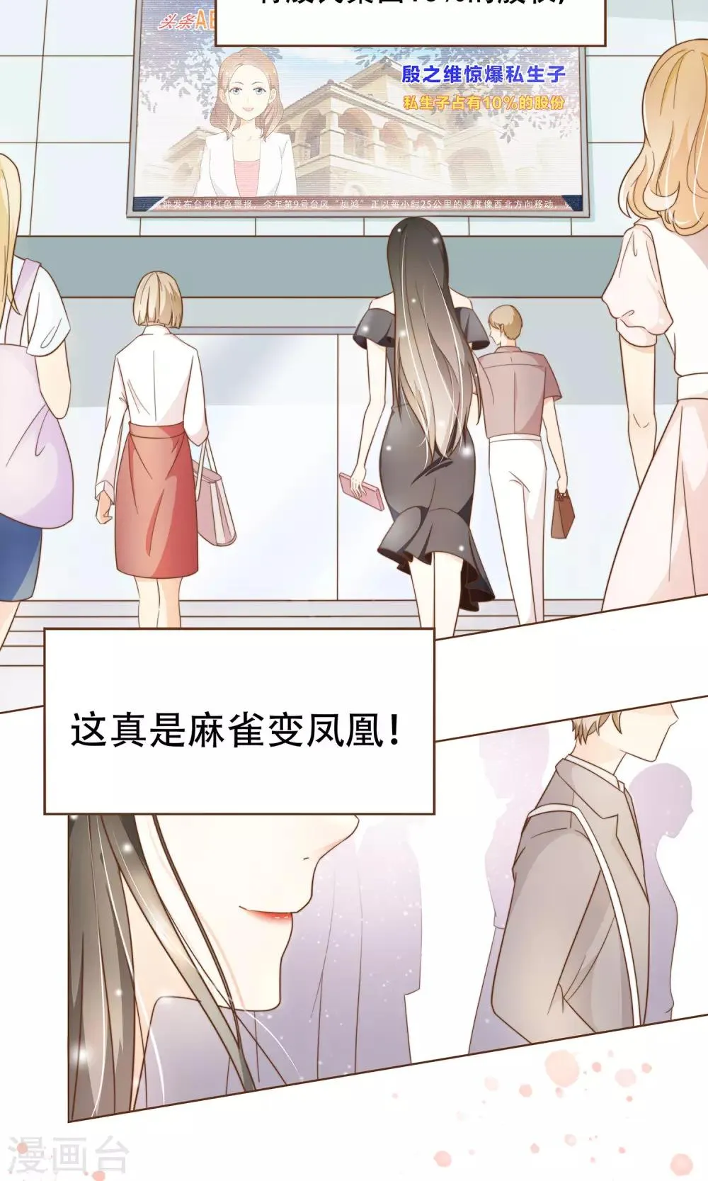 第3话 疑点重重 第4页
