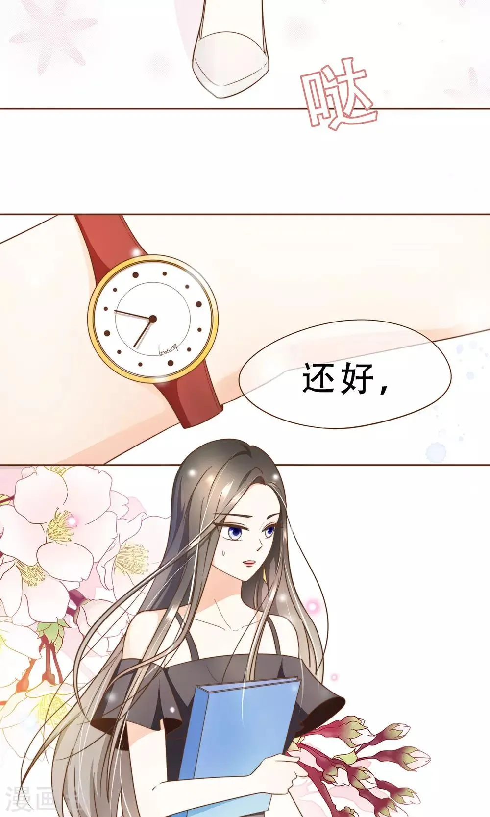 第3话 疑点重重 第6页