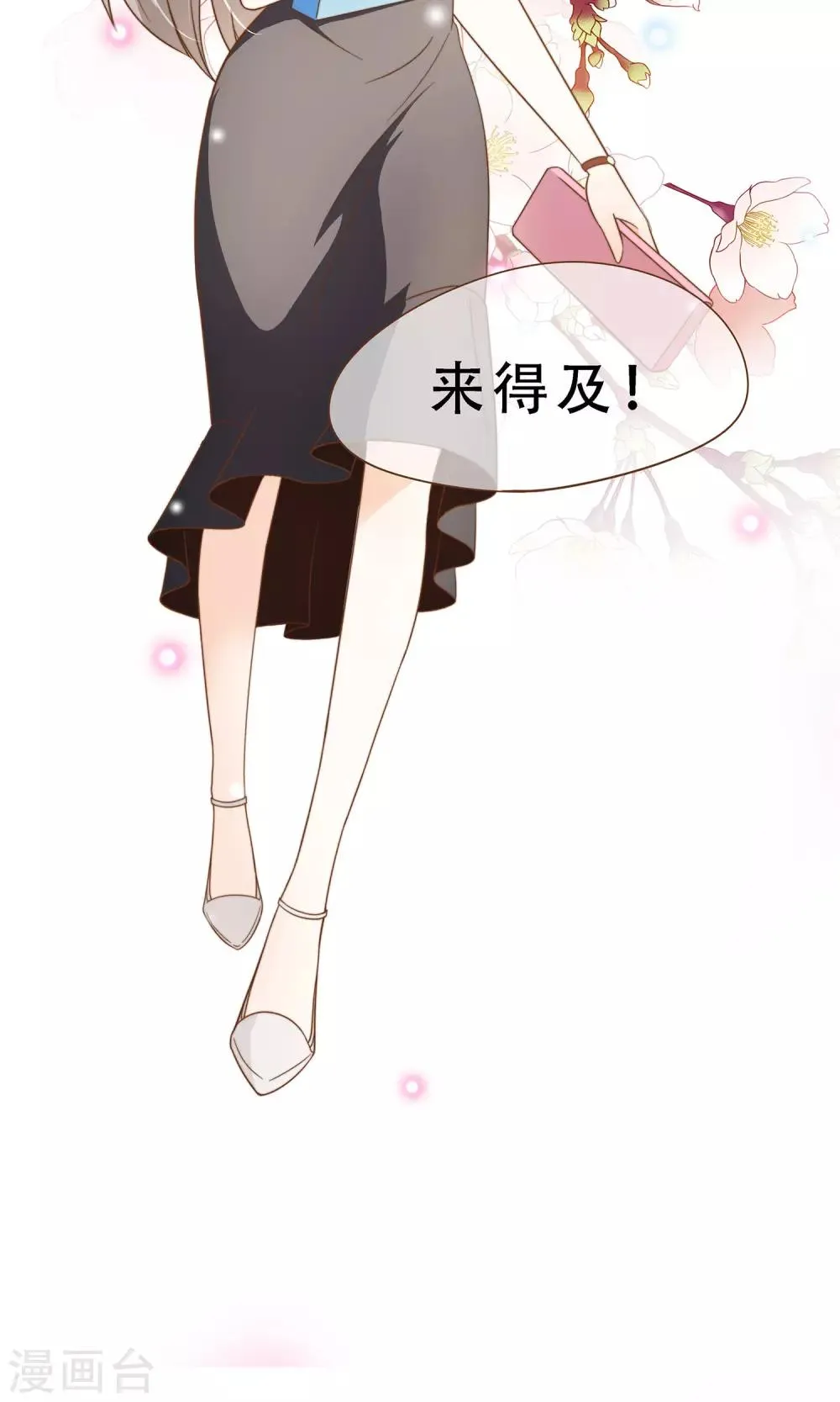 第3话 疑点重重 第7页
