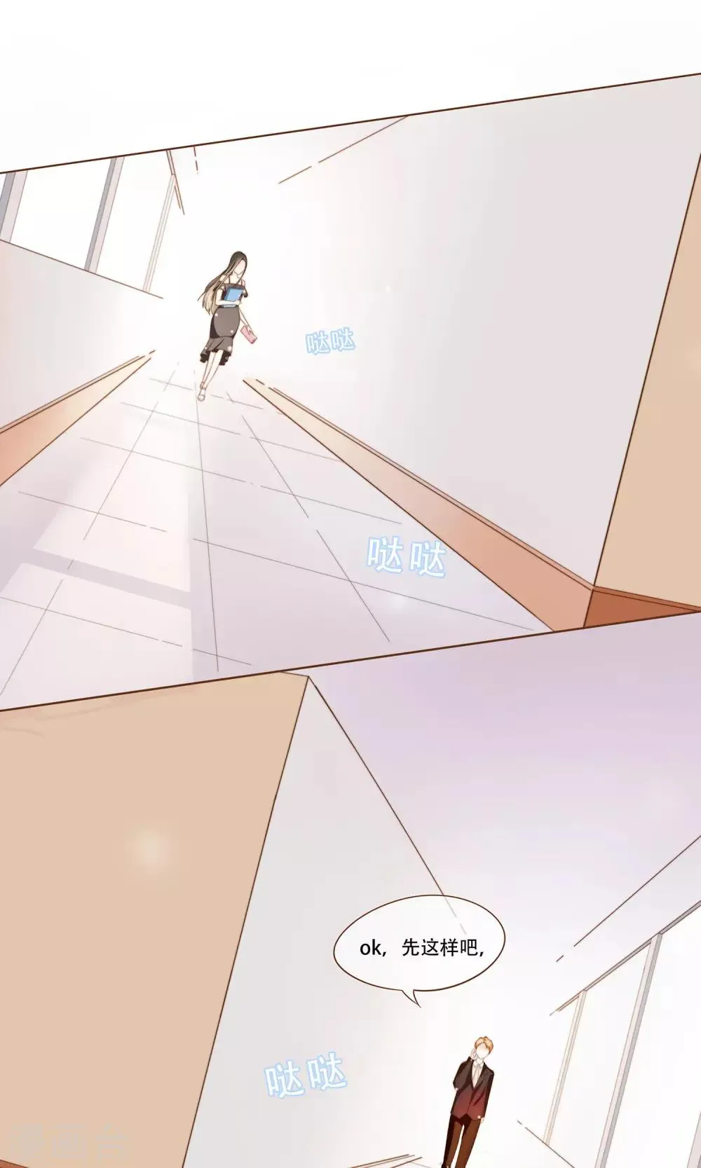 第3话 疑点重重 第8页