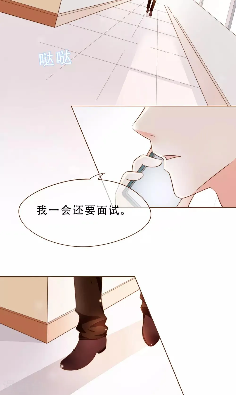 第3话 疑点重重 第9页