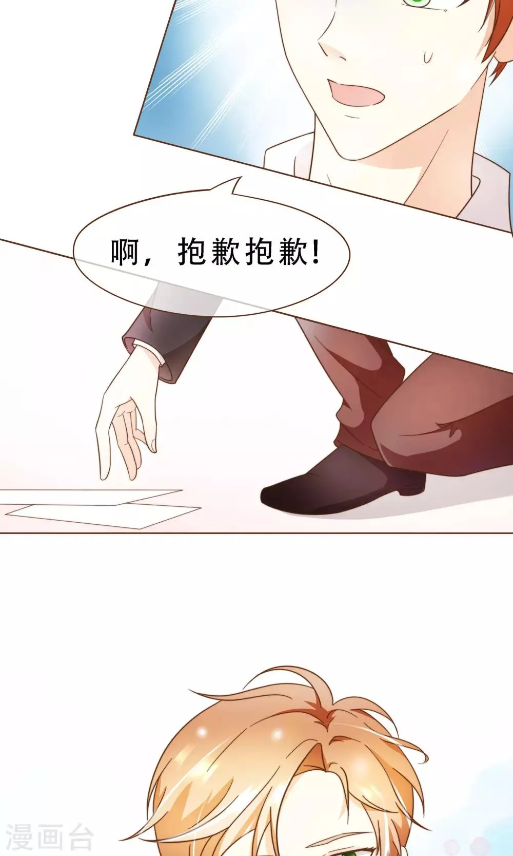 第3话 疑点重重 第13页