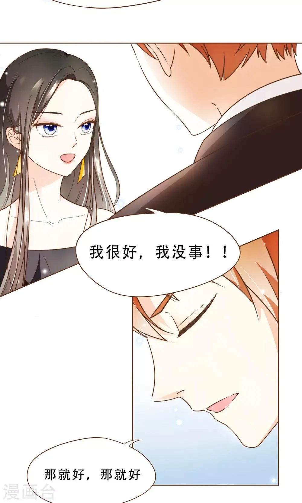第3话 疑点重重 第15页