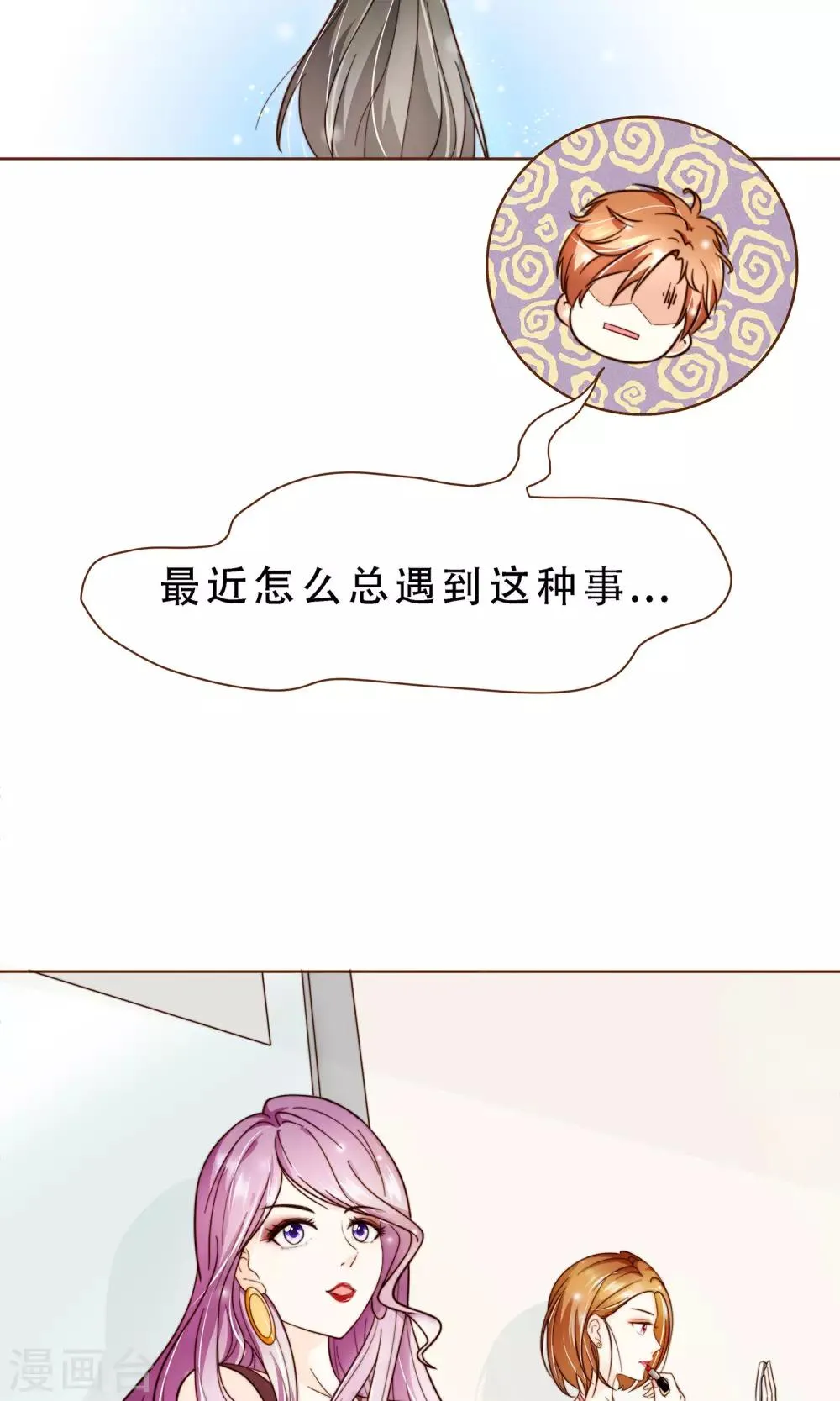 第3话 疑点重重 第18页