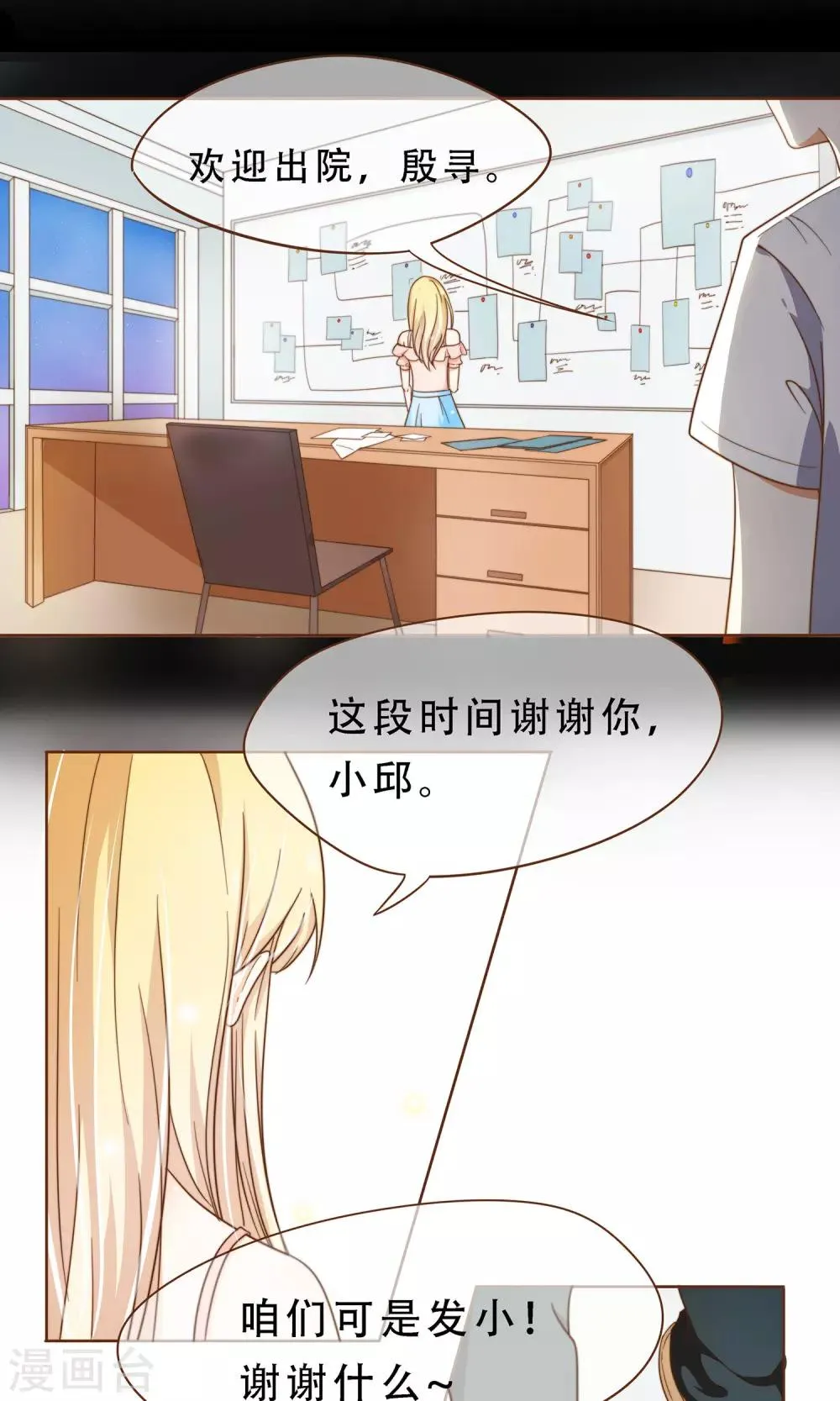 第3话 疑点重重 第24页