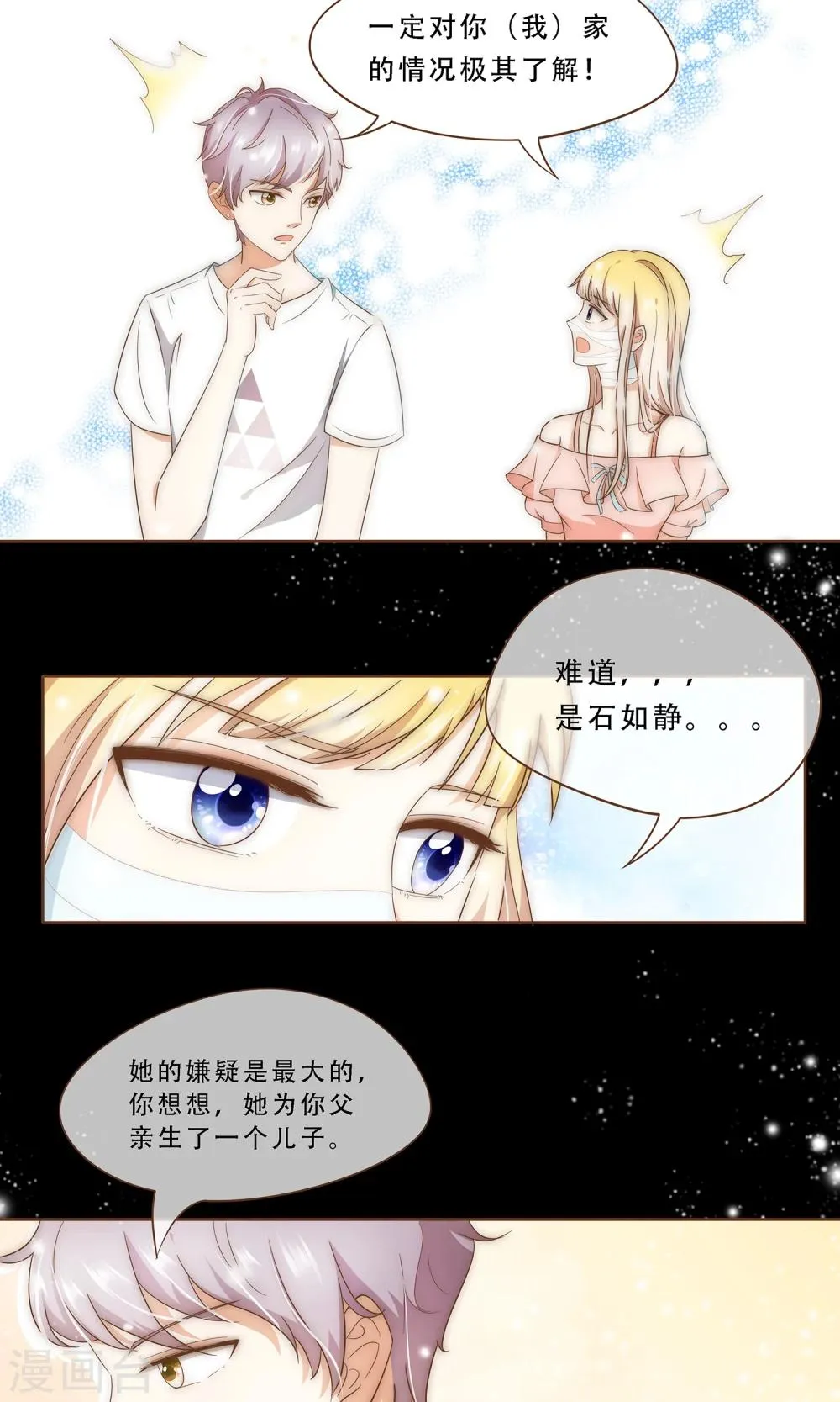 第4话 复仇者 第4页