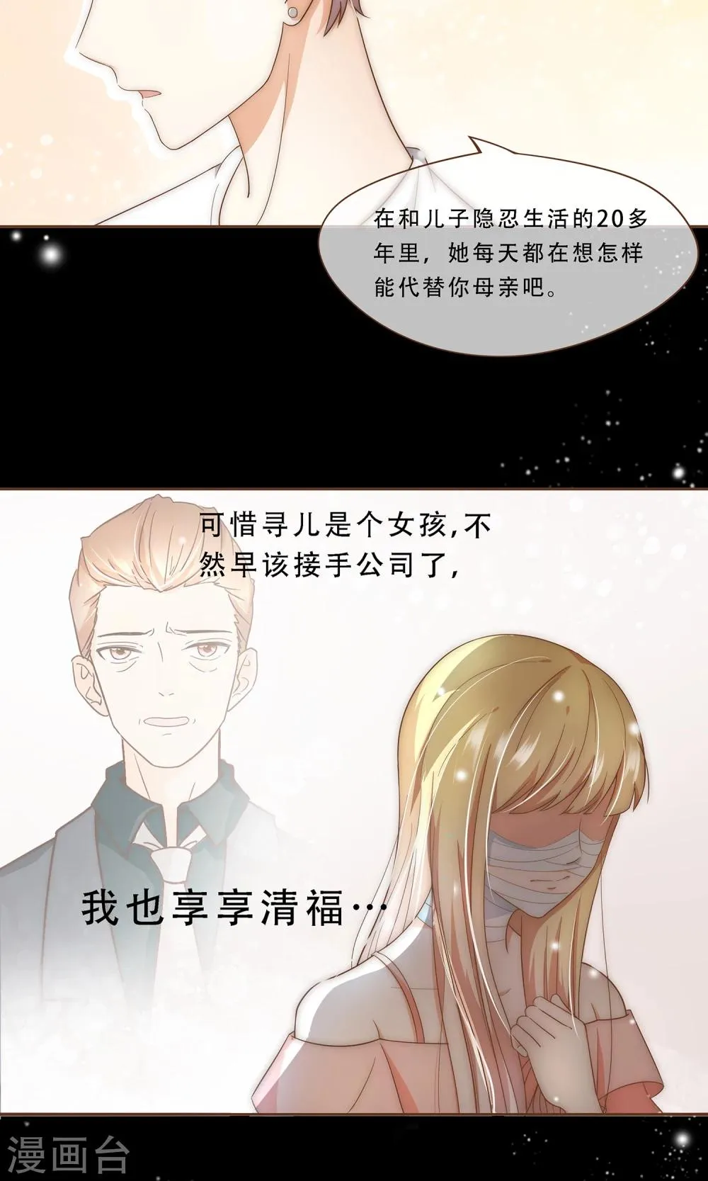 第4话 复仇者 第5页