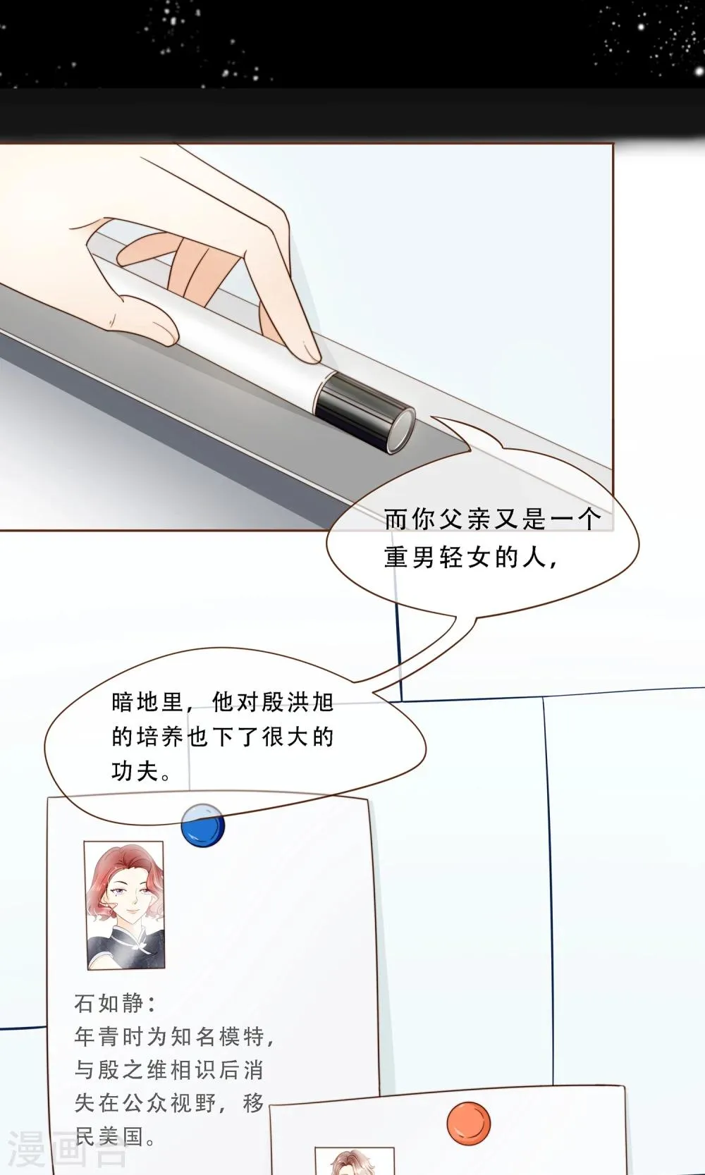 第4话 复仇者 第6页
