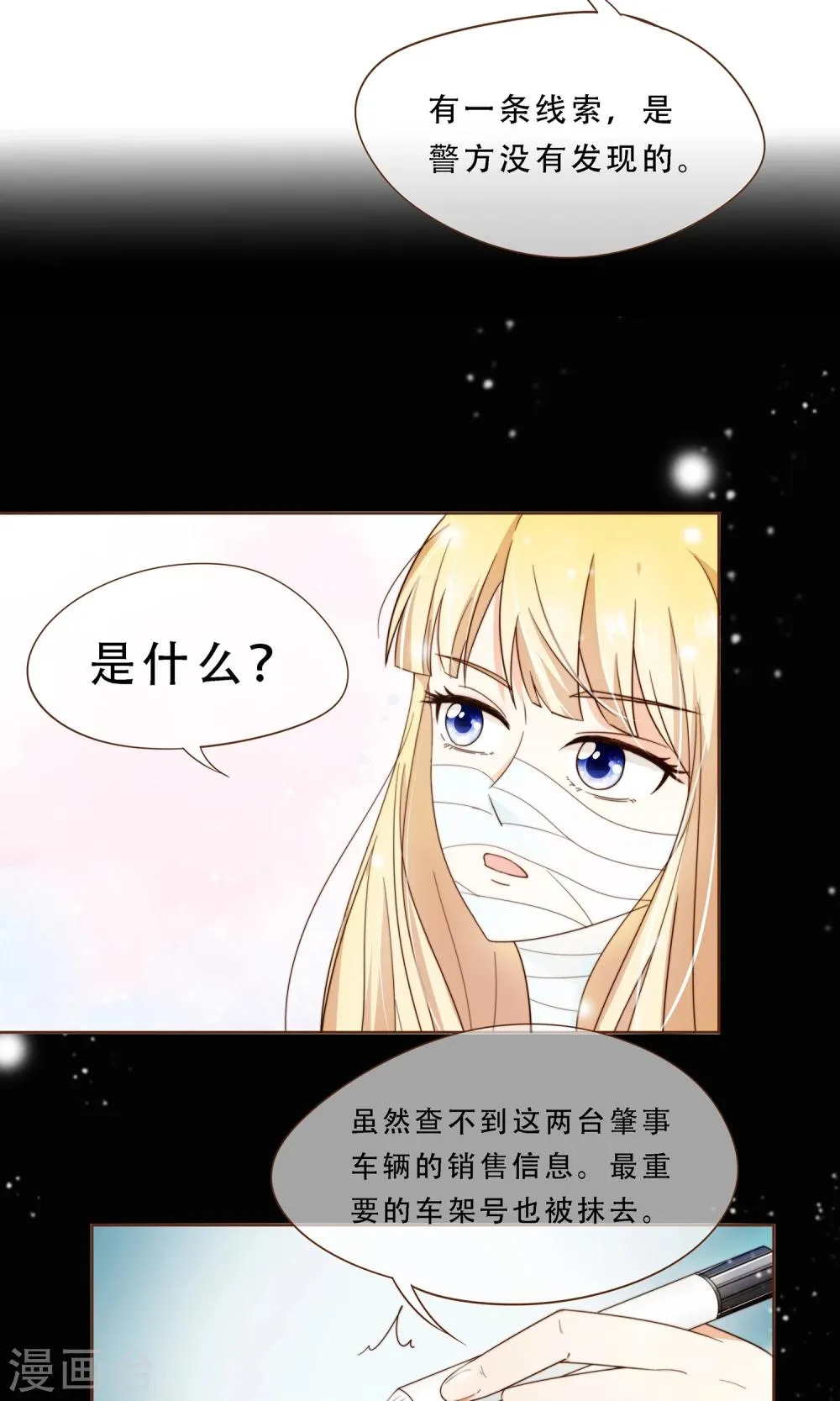 第4话 复仇者 第8页