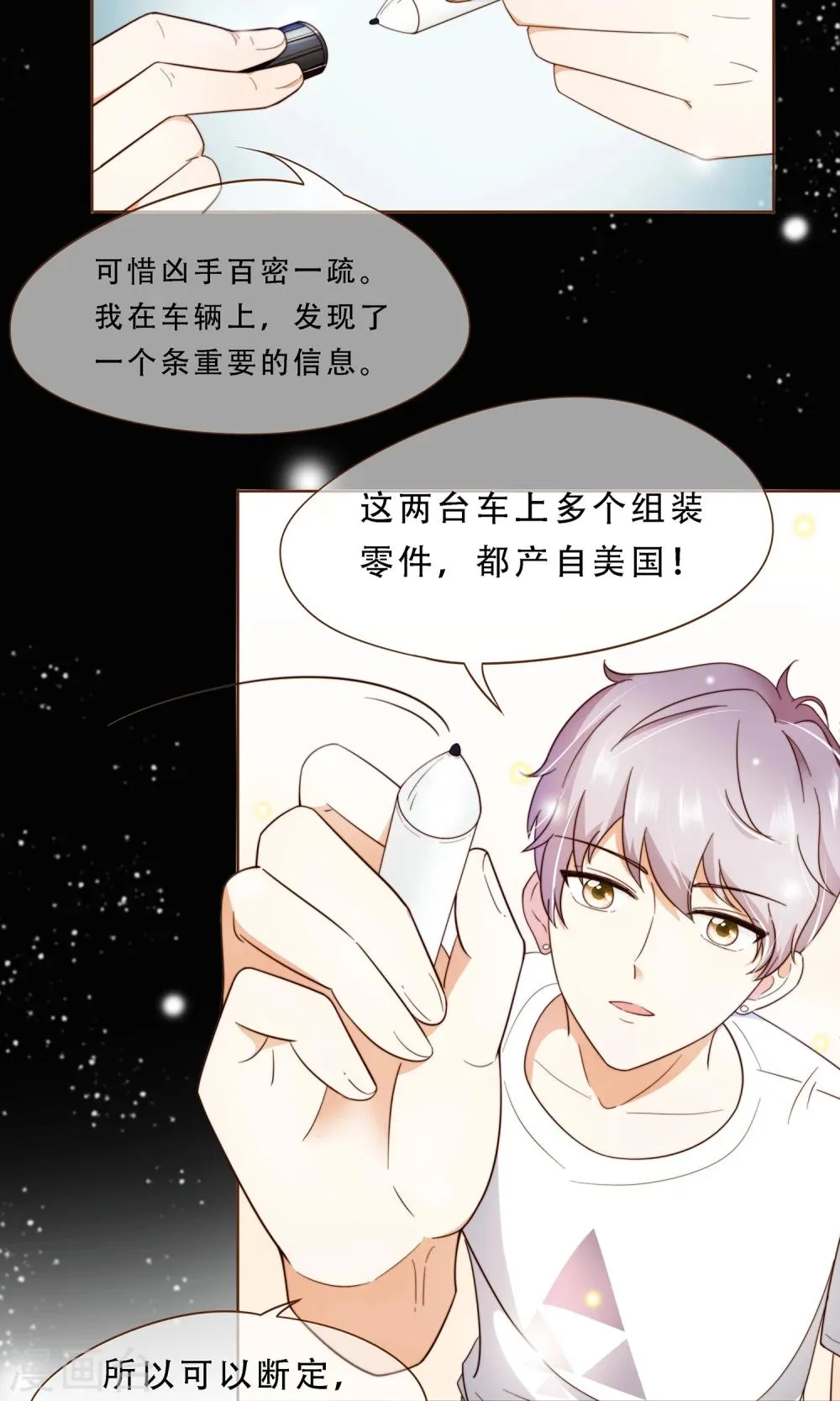 第4话 复仇者 第9页