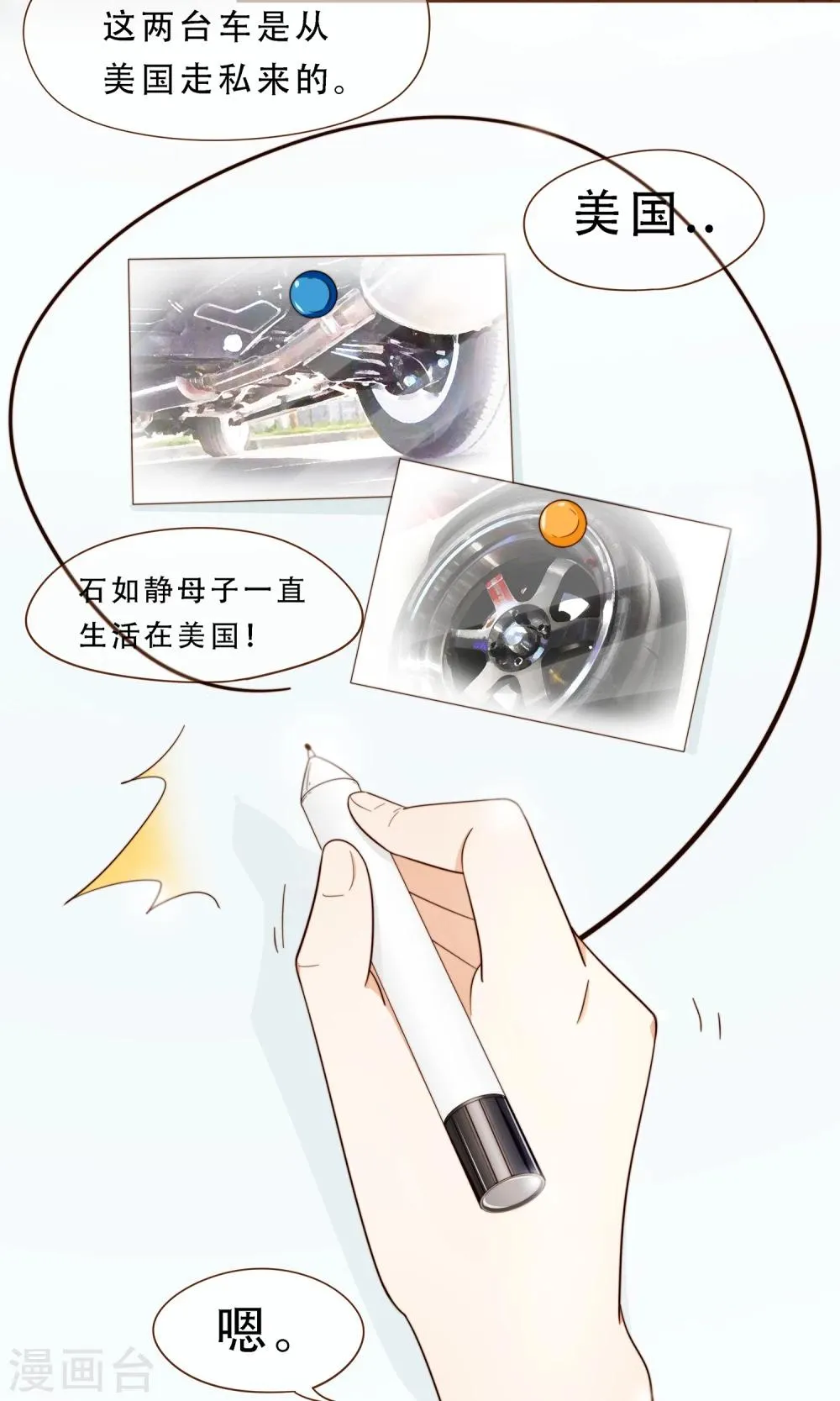 第4话 复仇者 第10页