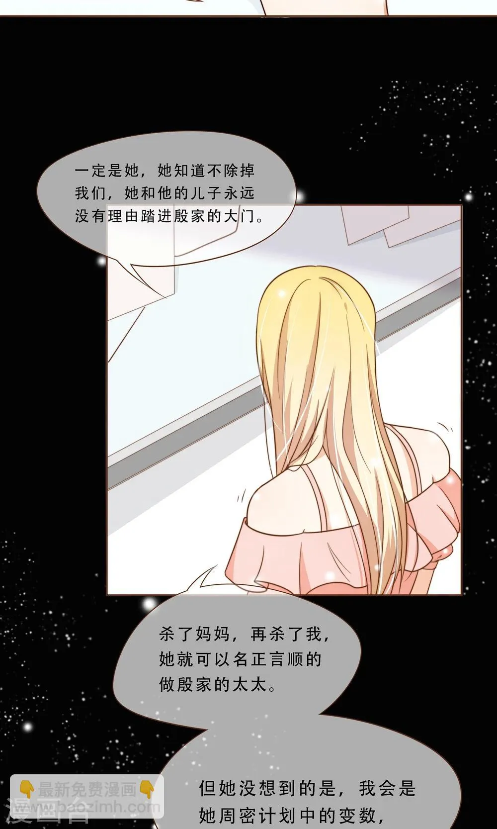 第4话 复仇者 第11页