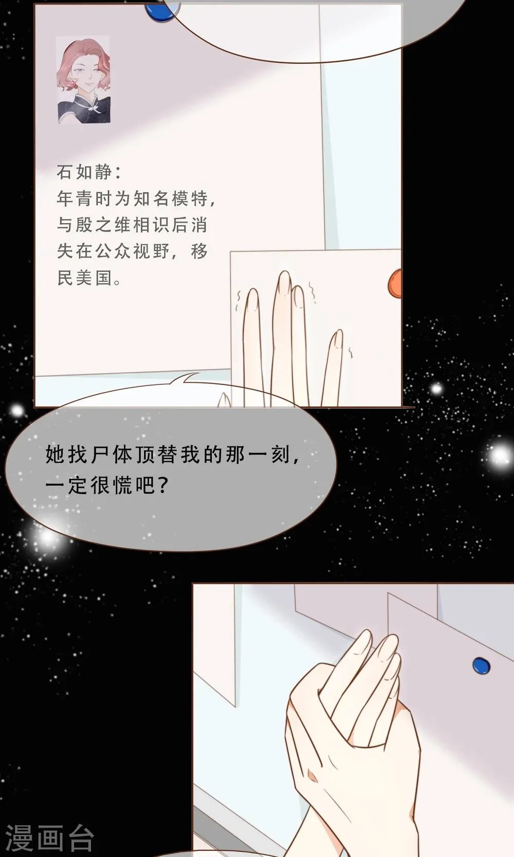 第4话 复仇者 第12页