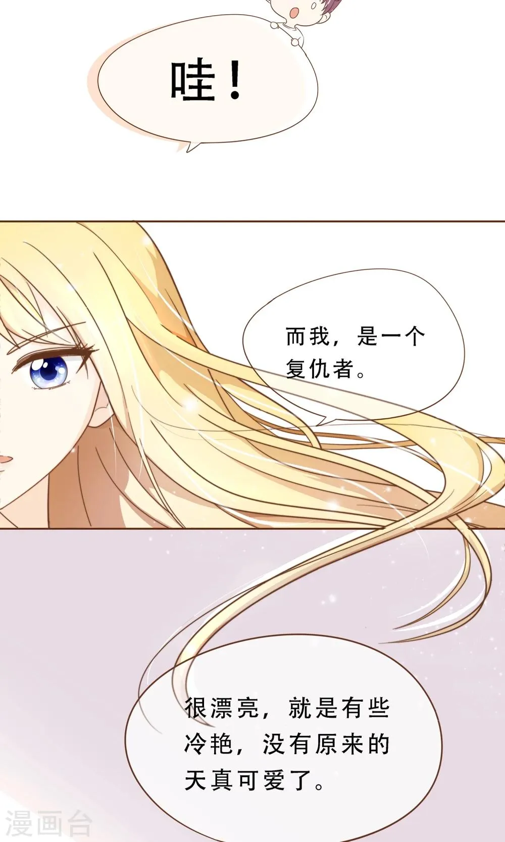 第4话 复仇者 第16页