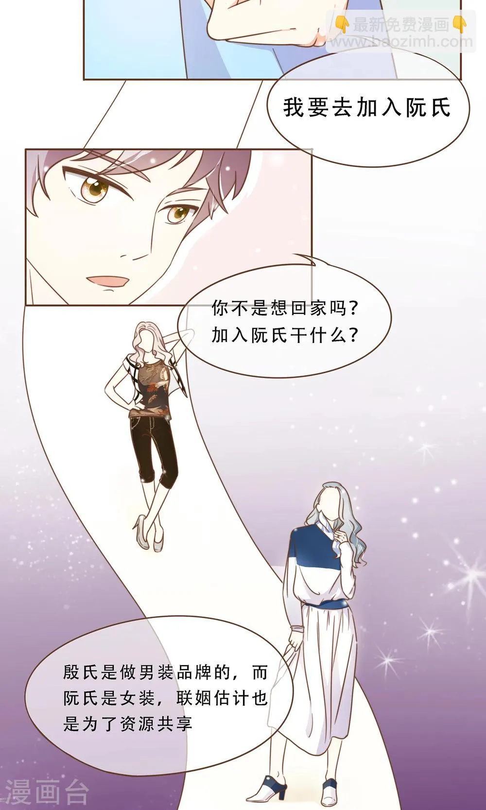 第4话 复仇者 第19页
