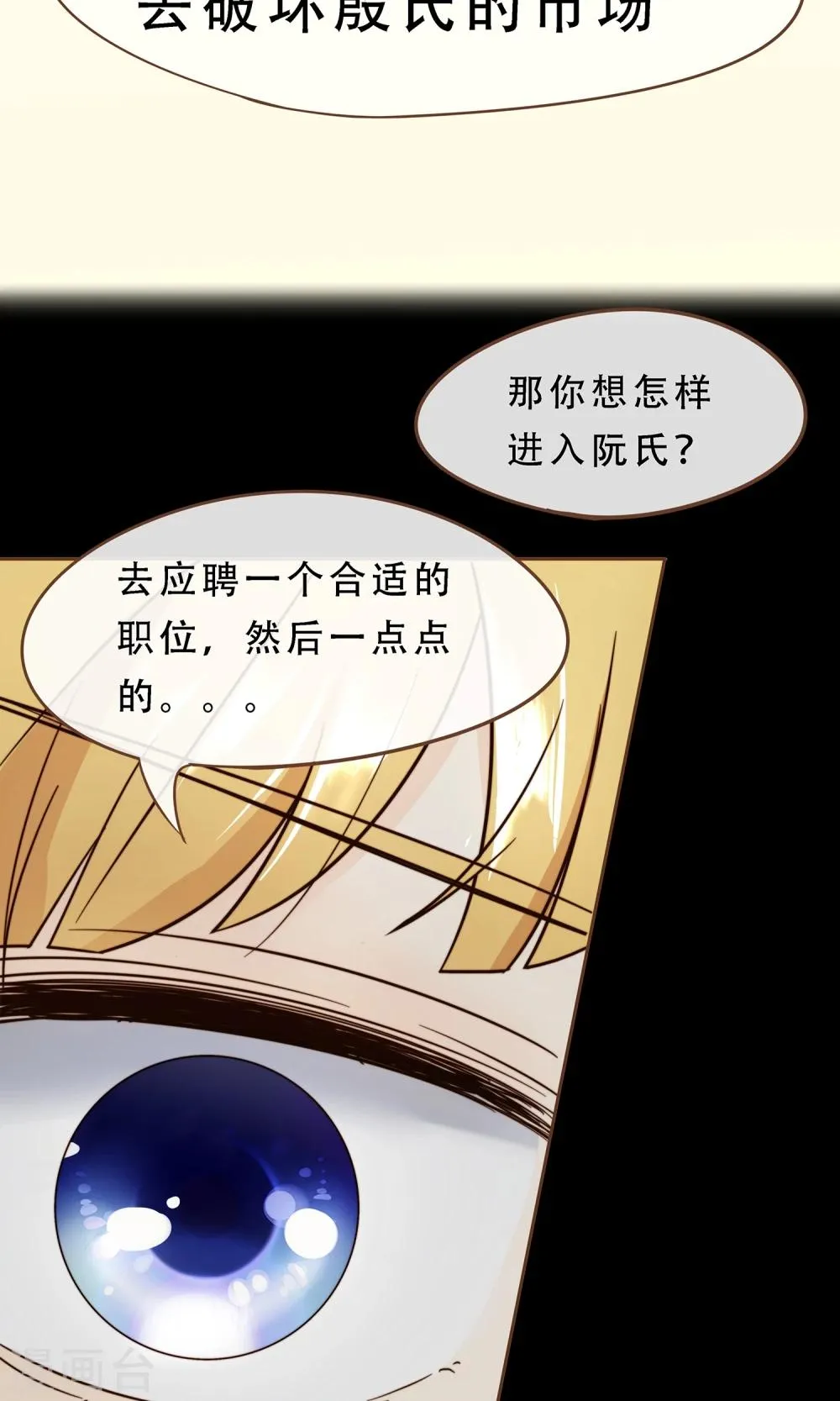 第4话 复仇者 第21页
