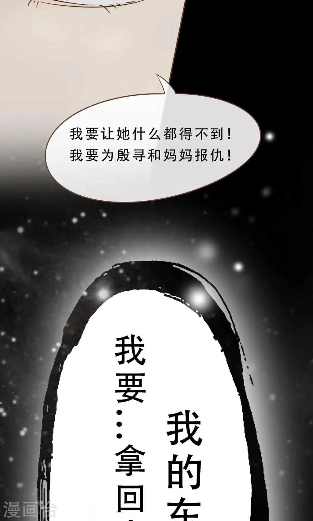第4话 复仇者 第22页