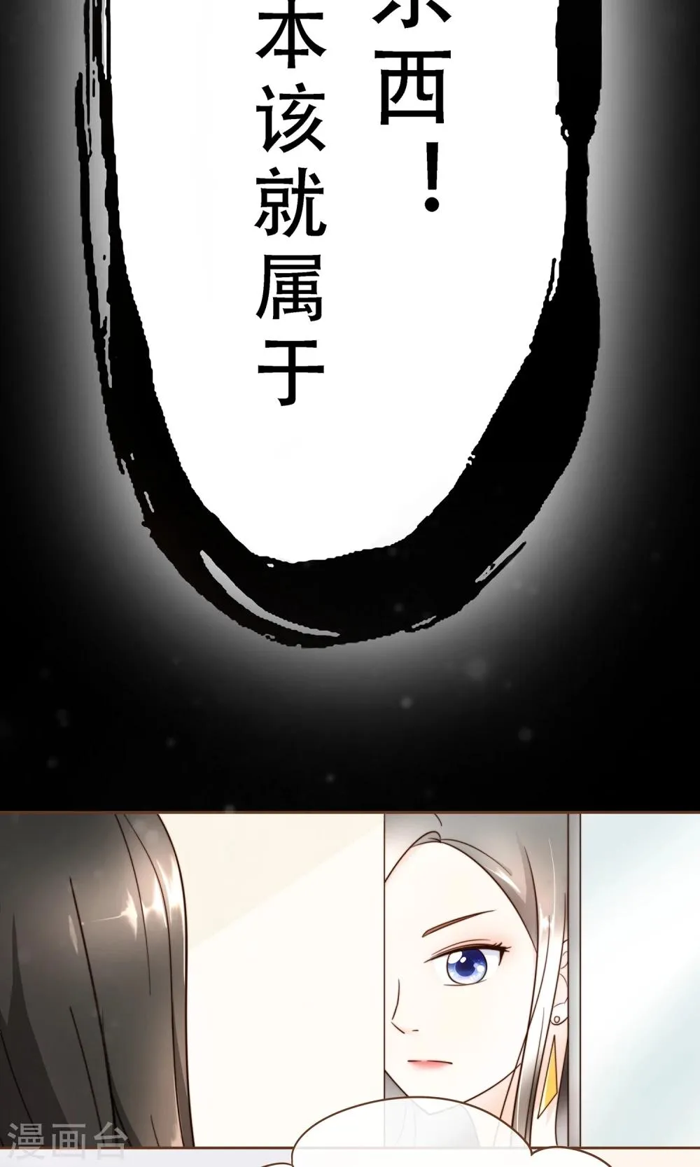 第4话 复仇者 第23页