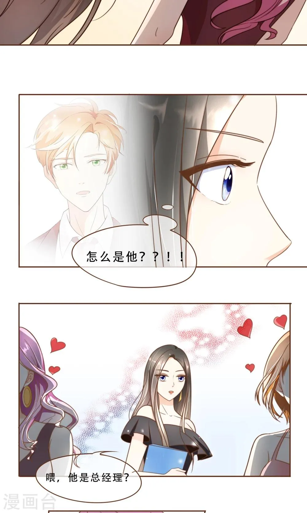 第4话 复仇者 第25页