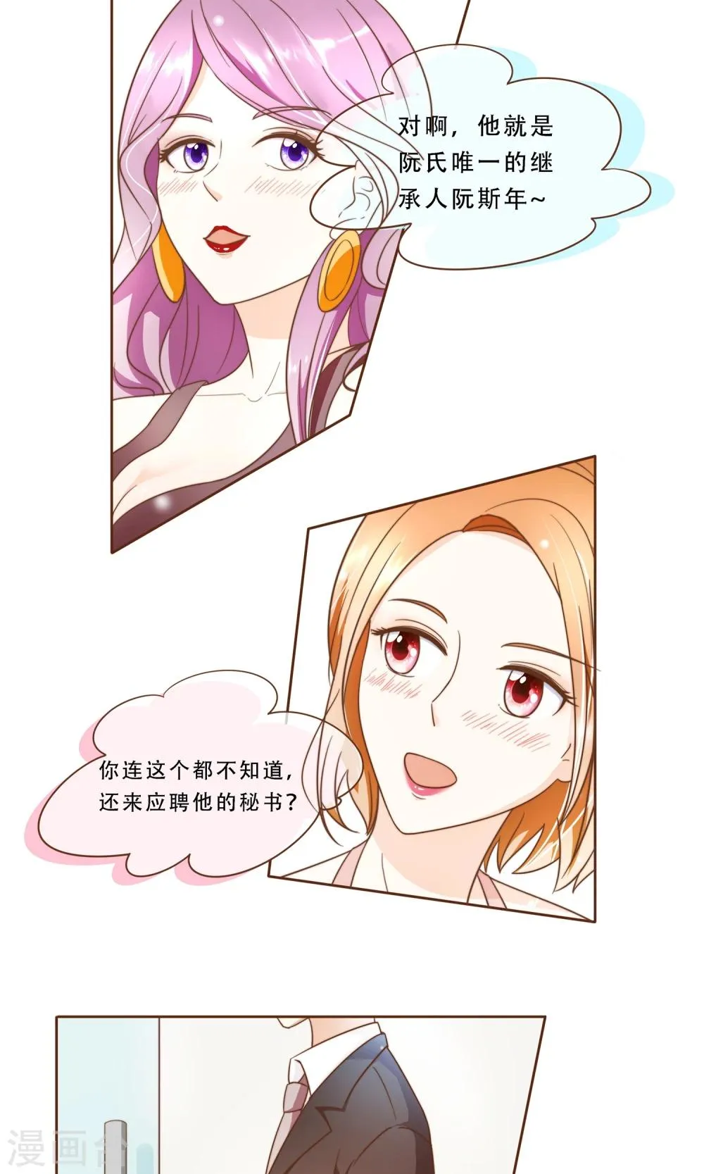 第4话 复仇者 第26页