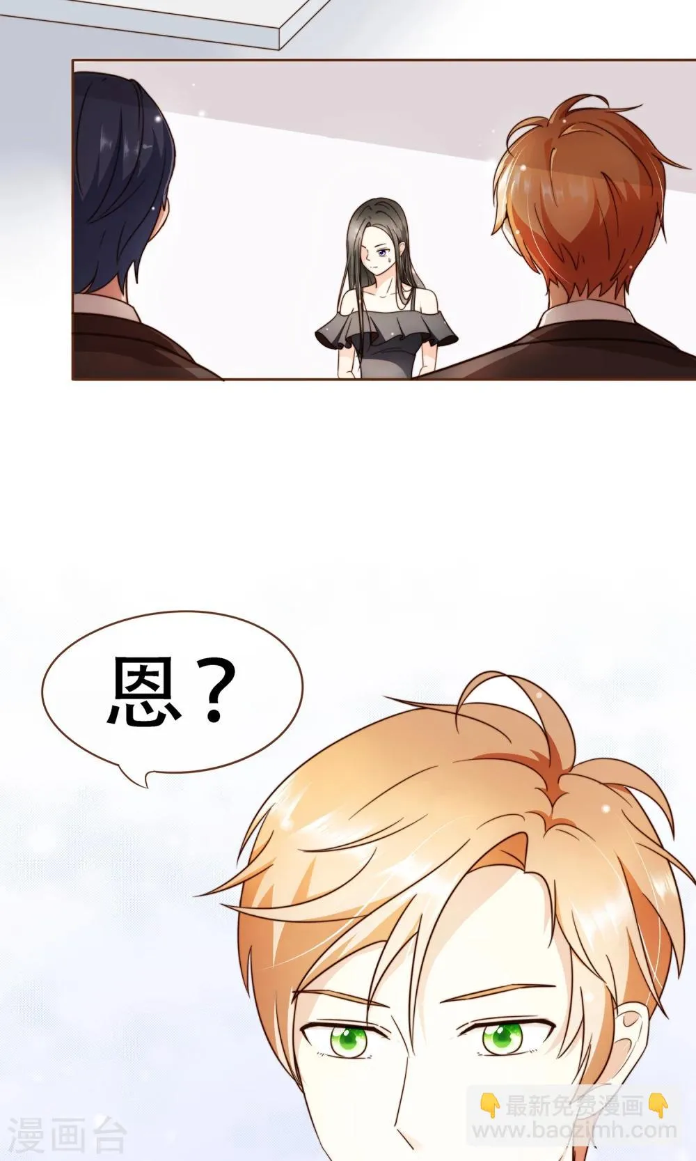 第4话 复仇者 第29页