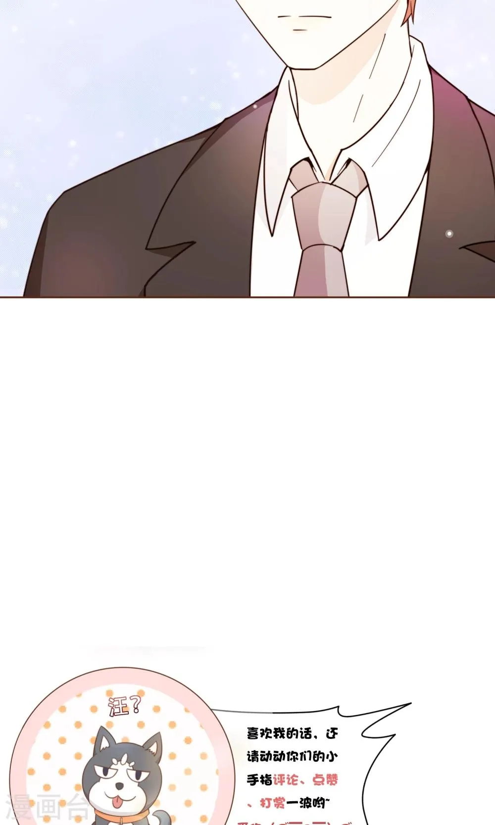 第4话 复仇者 第30页